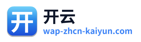 开云